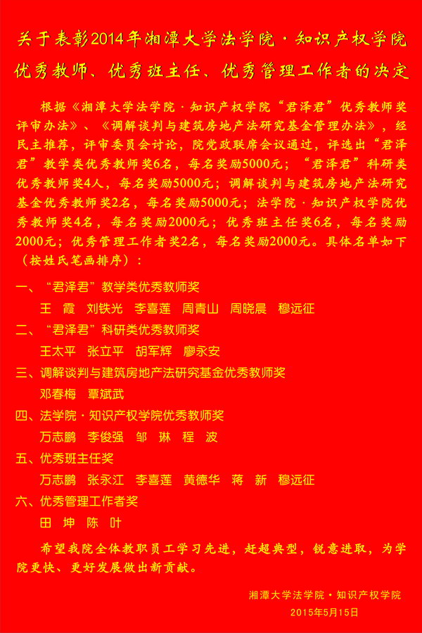 复件 6165cc金沙总站检测中心奖助2.jpg