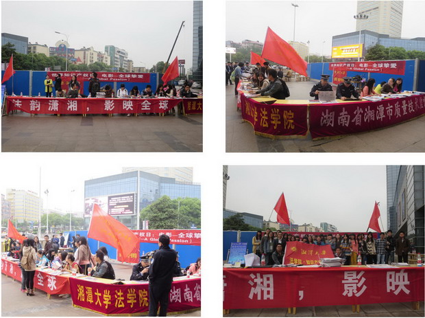 走向社会大众,宣扬知识产权——记我院世界知识产权日宣传活动